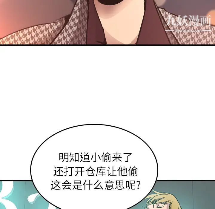 经纪人第5话
