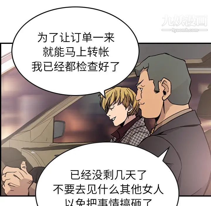 经纪人第5话