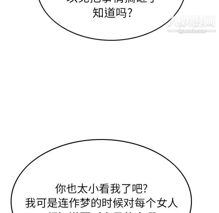 经纪人第5话