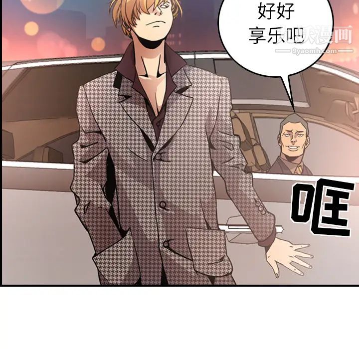 经纪人第5话
