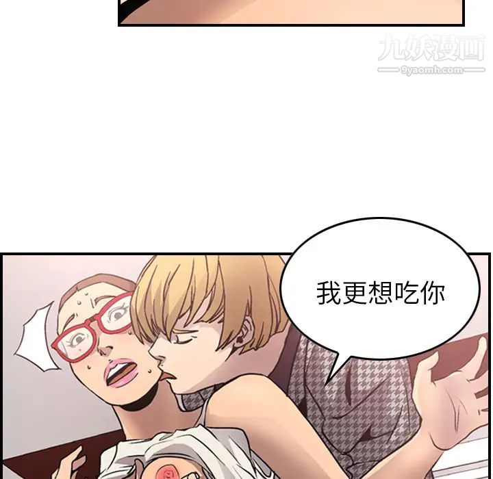 经纪人第5话