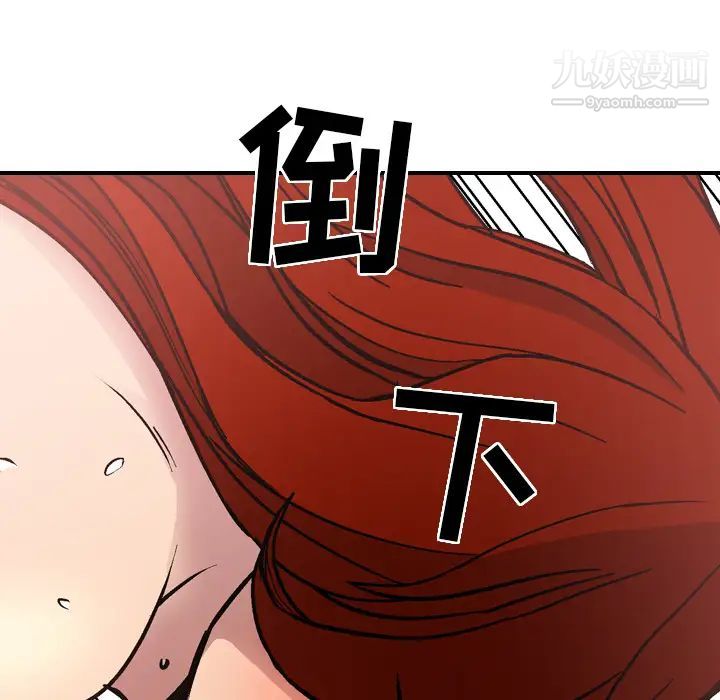 经纪人第5话