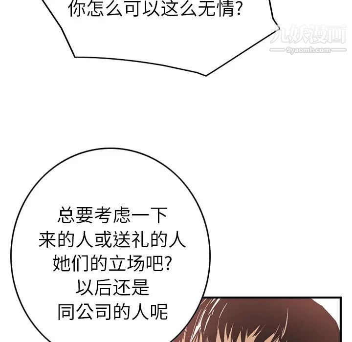 经纪人第5话