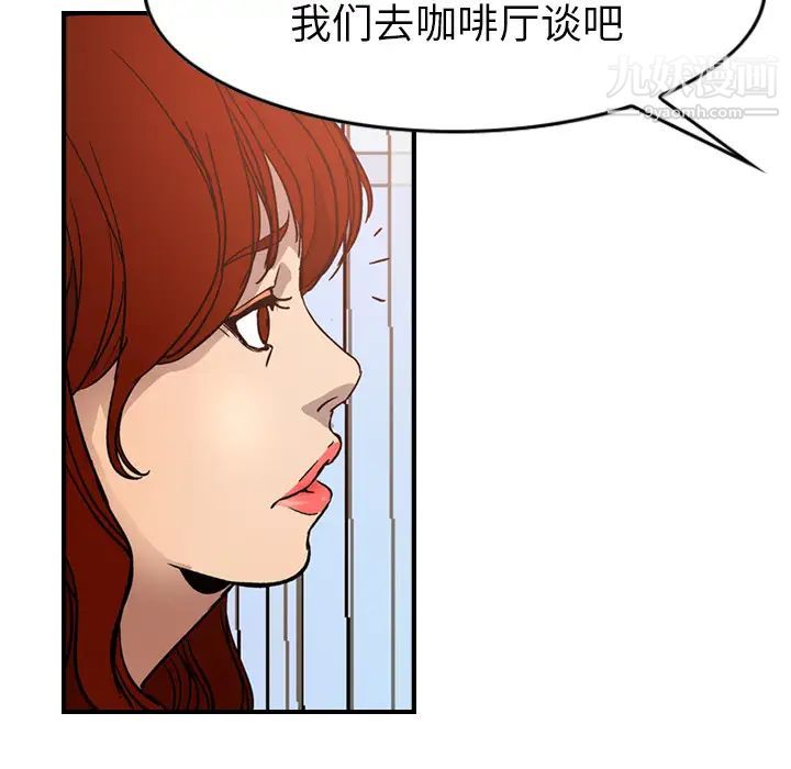 经纪人第5话