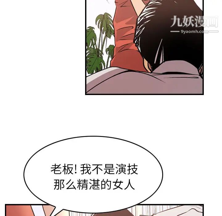 经纪人第5话
