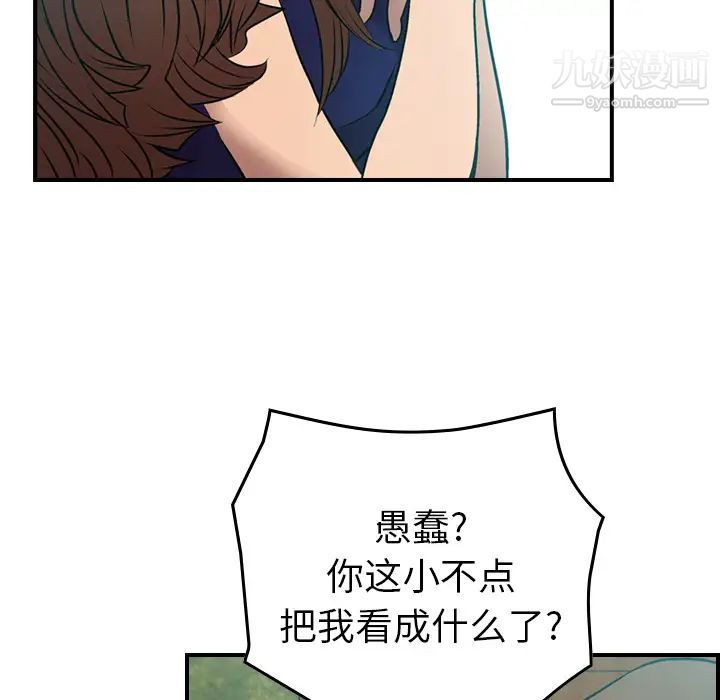 经纪人第6话