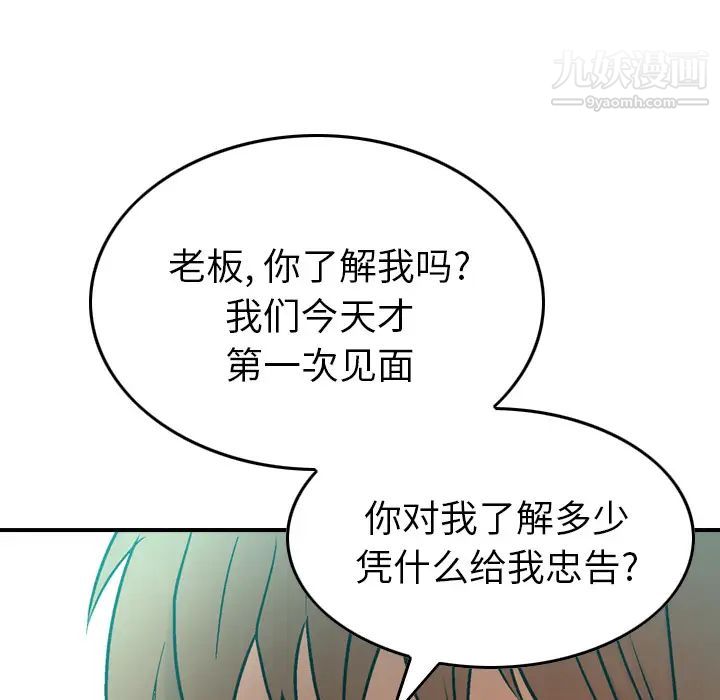 经纪人第6话