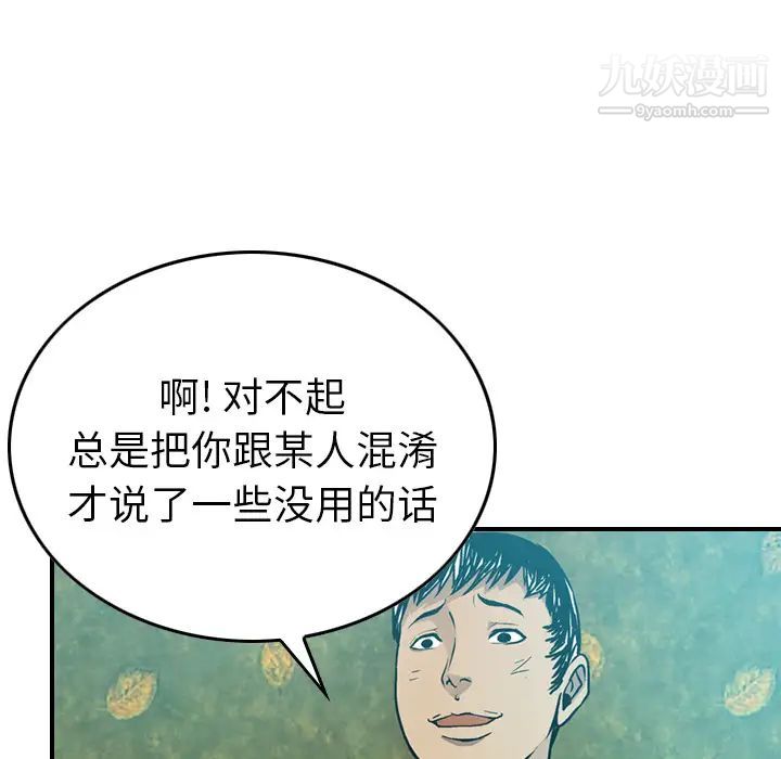 经纪人第6话
