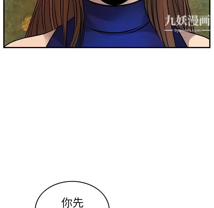 经纪人第6话