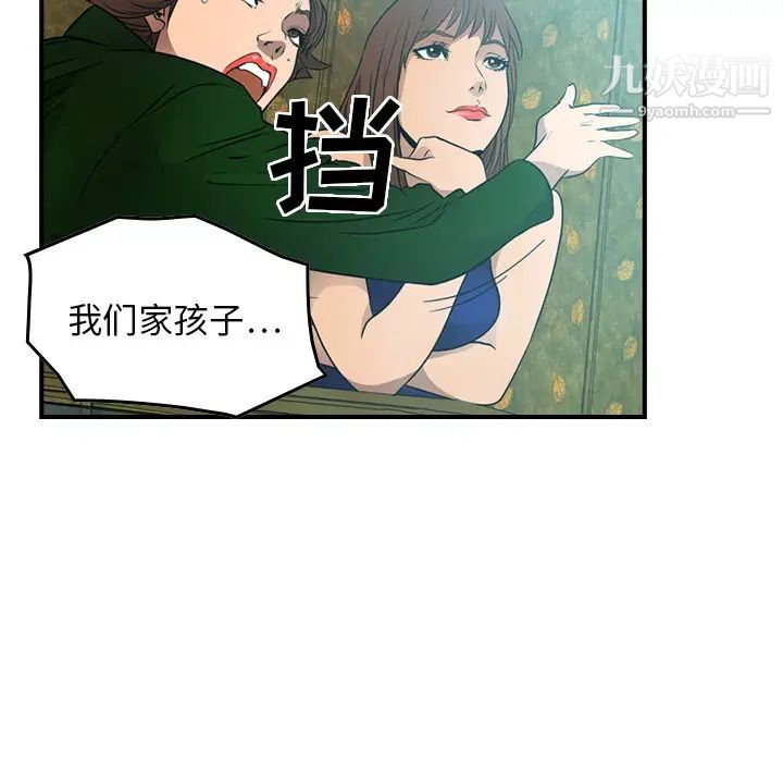 经纪人第6话