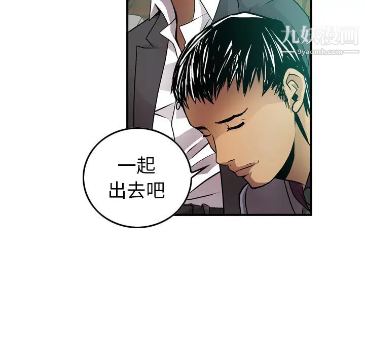 经纪人第6话
