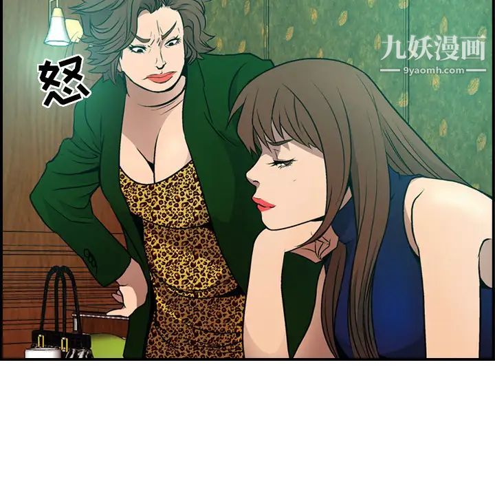 经纪人第6话