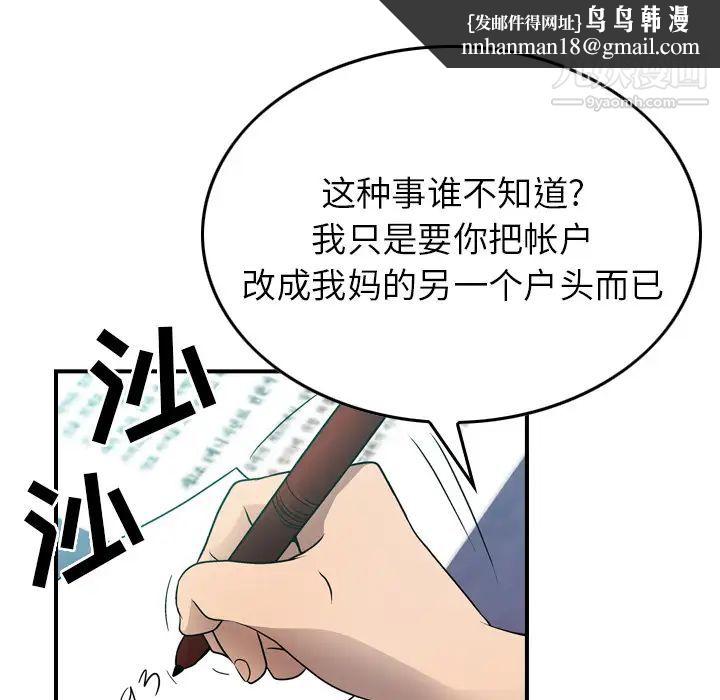 经纪人第6话