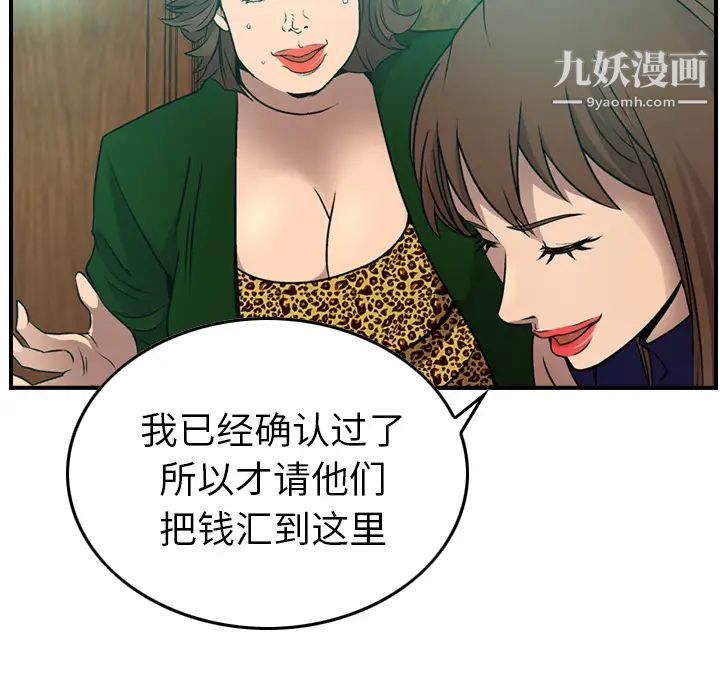 经纪人第6话