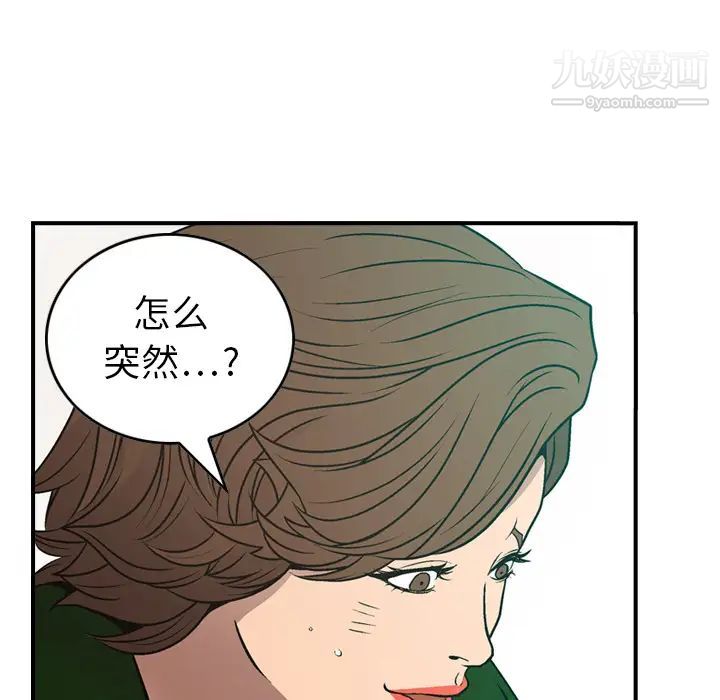 经纪人第6话