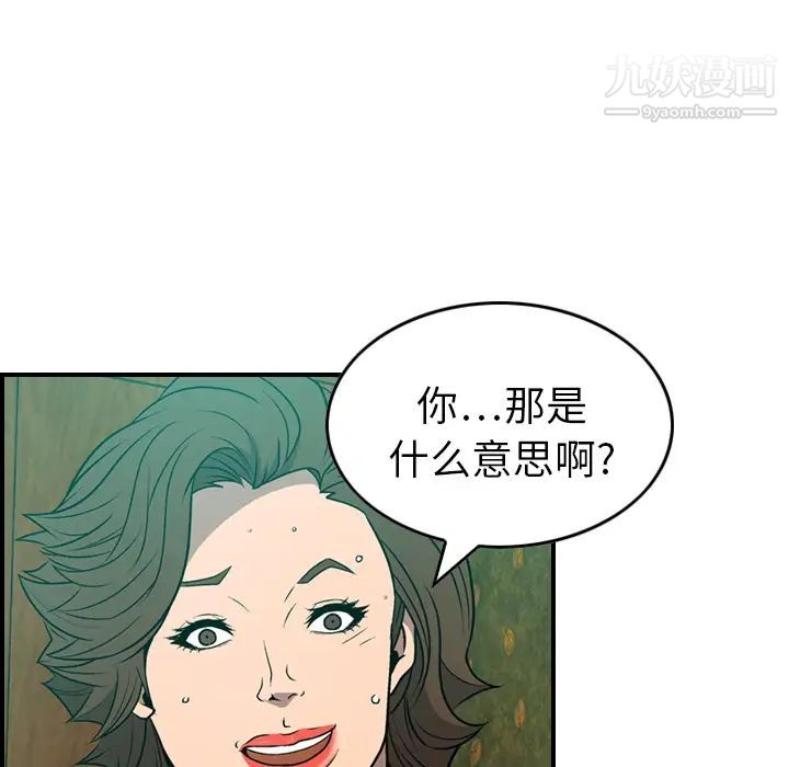 经纪人第6话