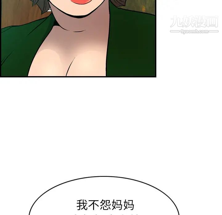 经纪人第6话