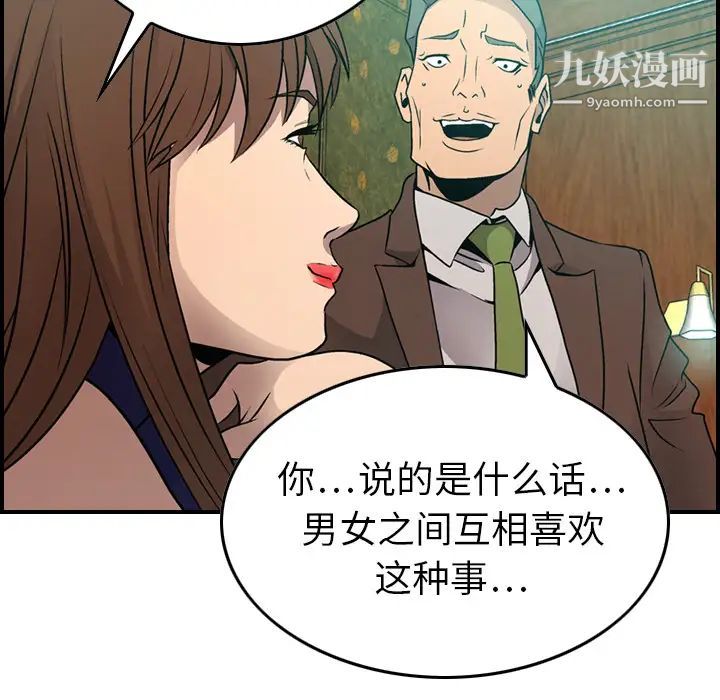 经纪人第6话