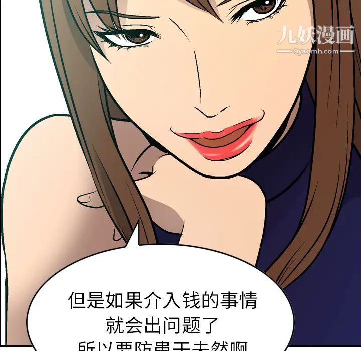 经纪人第6话