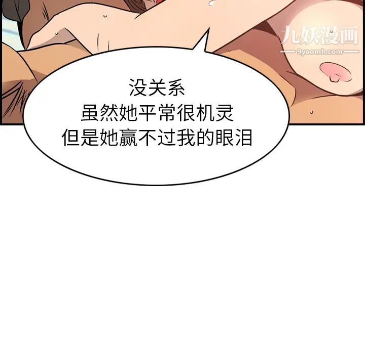 经纪人第6话