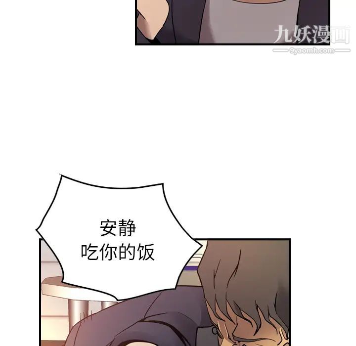 经纪人第6话