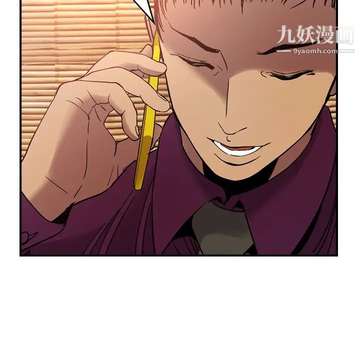 经纪人第6话