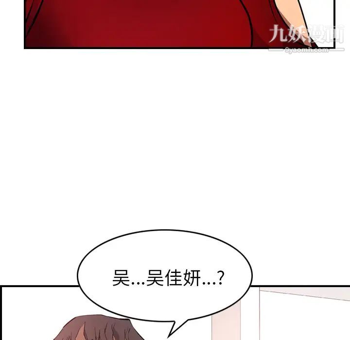 经纪人第7话