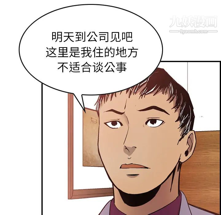 经纪人第7话
