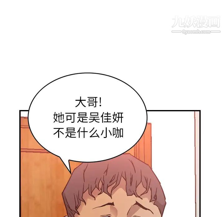 经纪人第7话