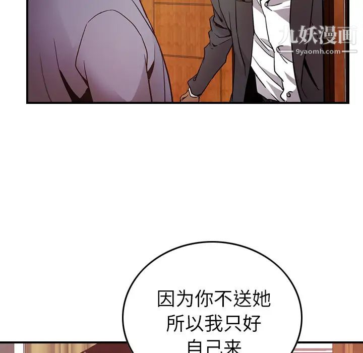 经纪人第7话