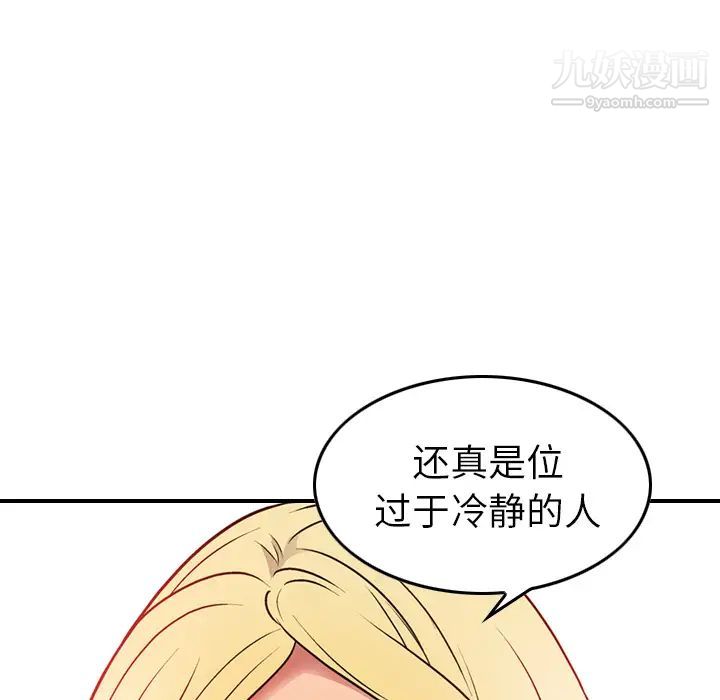 经纪人第7话