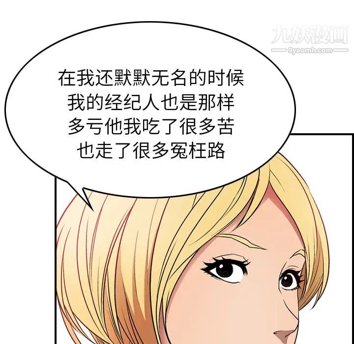 经纪人第7话
