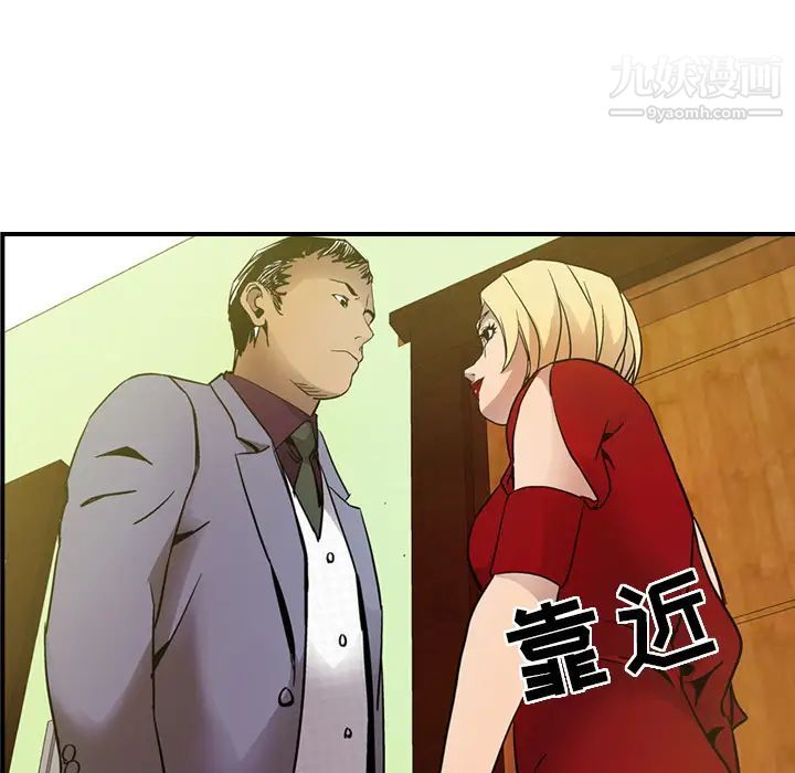 经纪人第7话