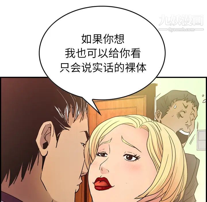 经纪人第7话