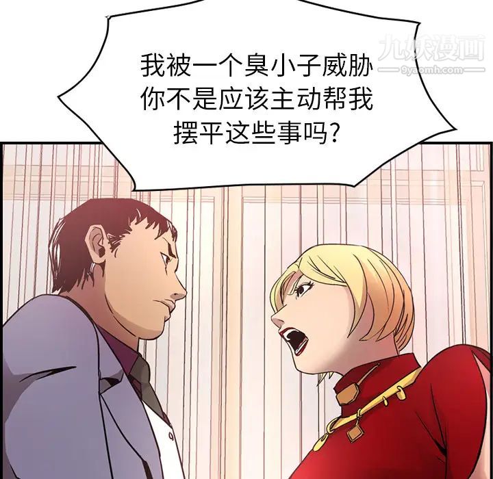 经纪人第7话