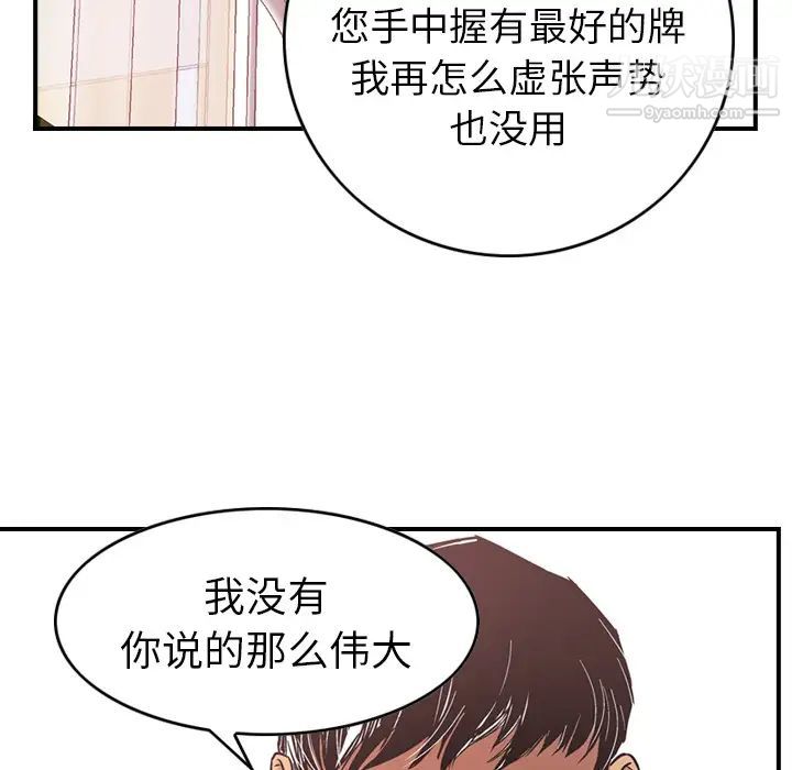 经纪人第8话