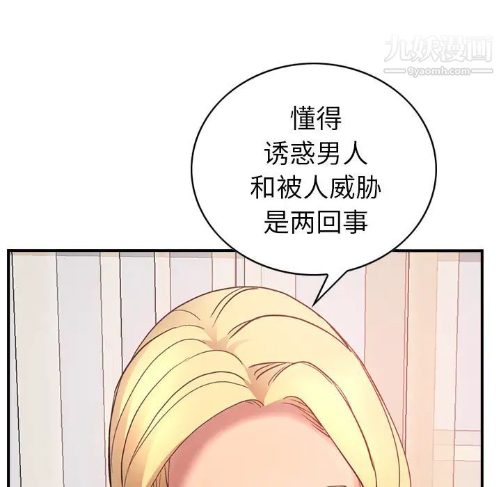经纪人第8话
