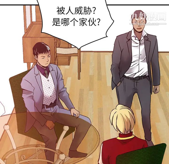 经纪人第8话