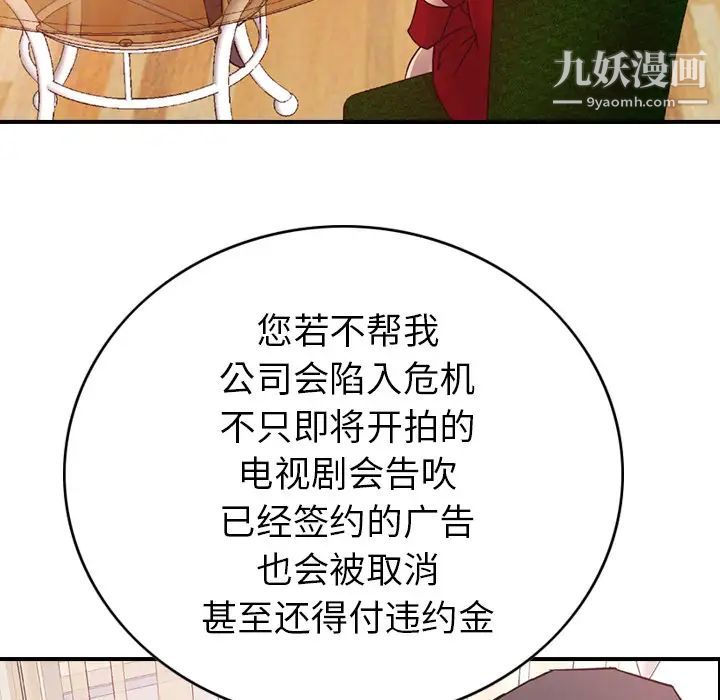 经纪人第8话