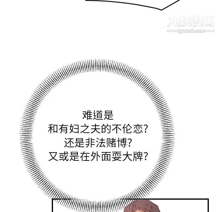 经纪人第8话
