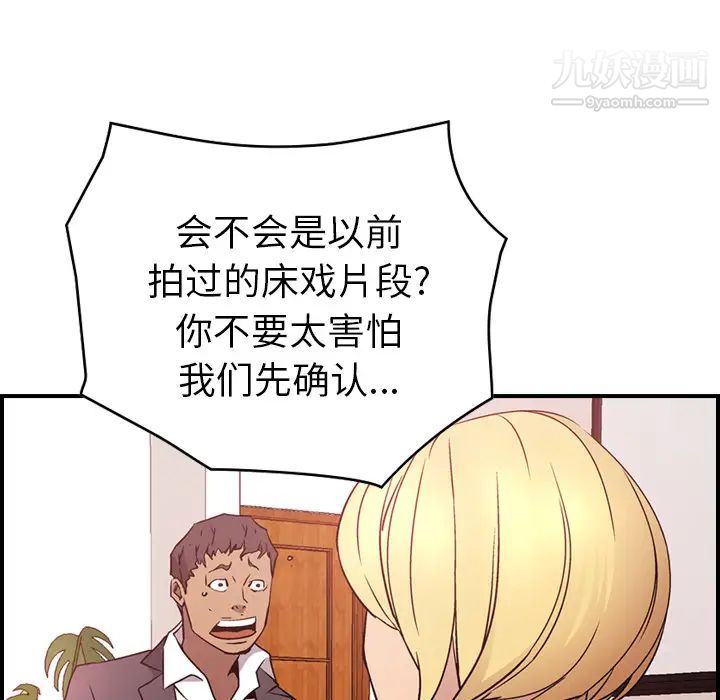经纪人第8话