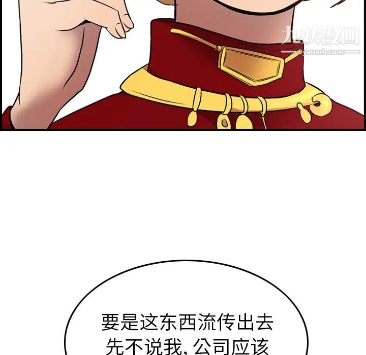 经纪人第8话
