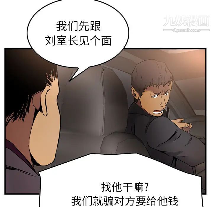 经纪人第8话
