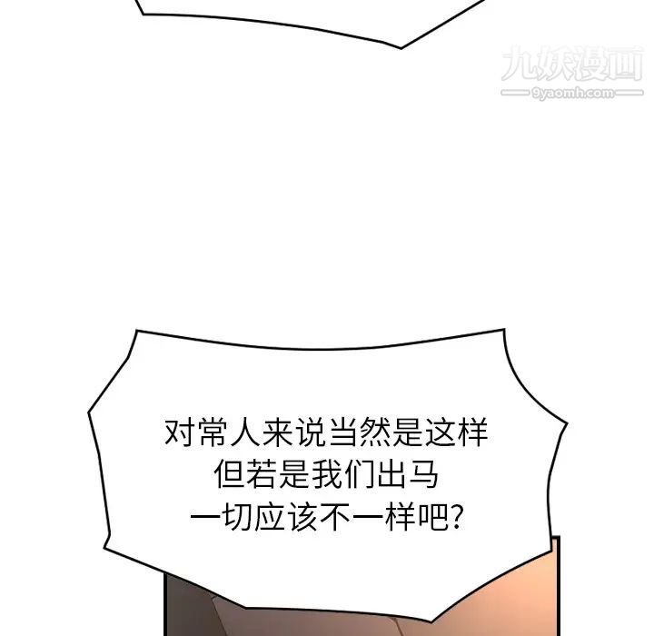 经纪人第8话