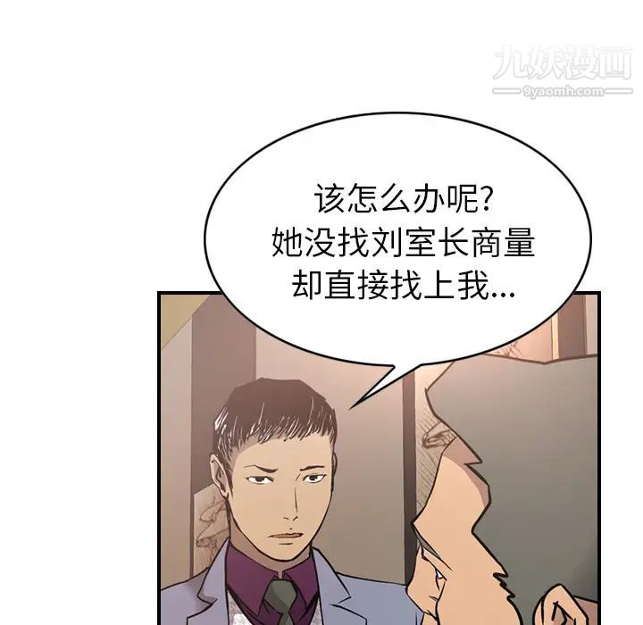 经纪人第8话