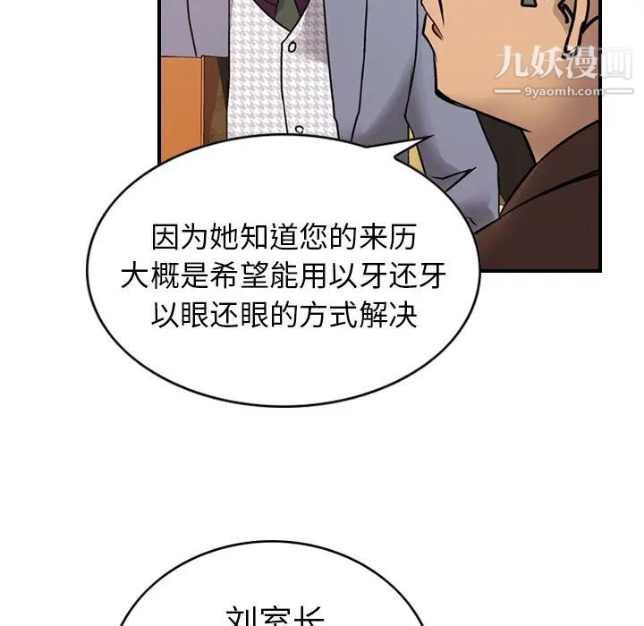 经纪人第8话