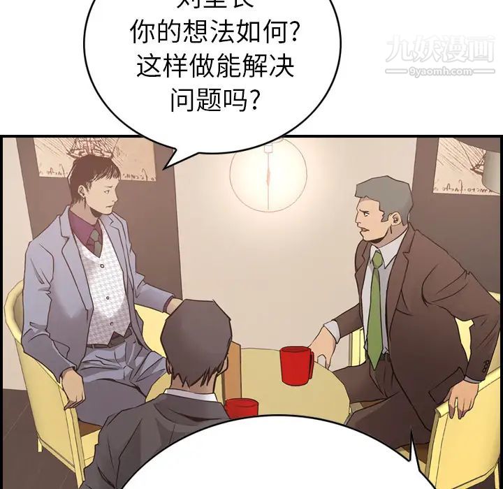 经纪人第8话