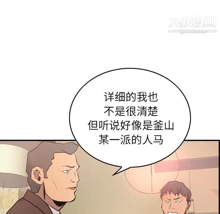 经纪人第8话