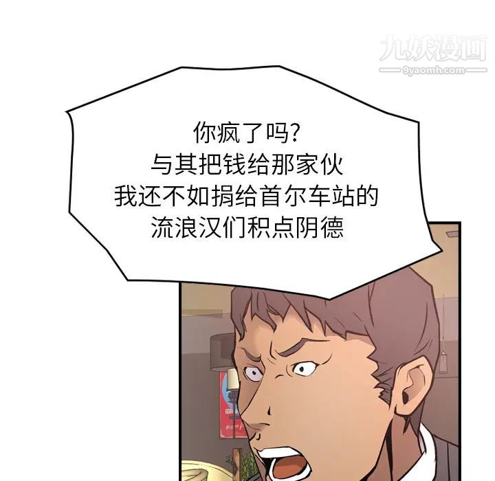 经纪人第8话