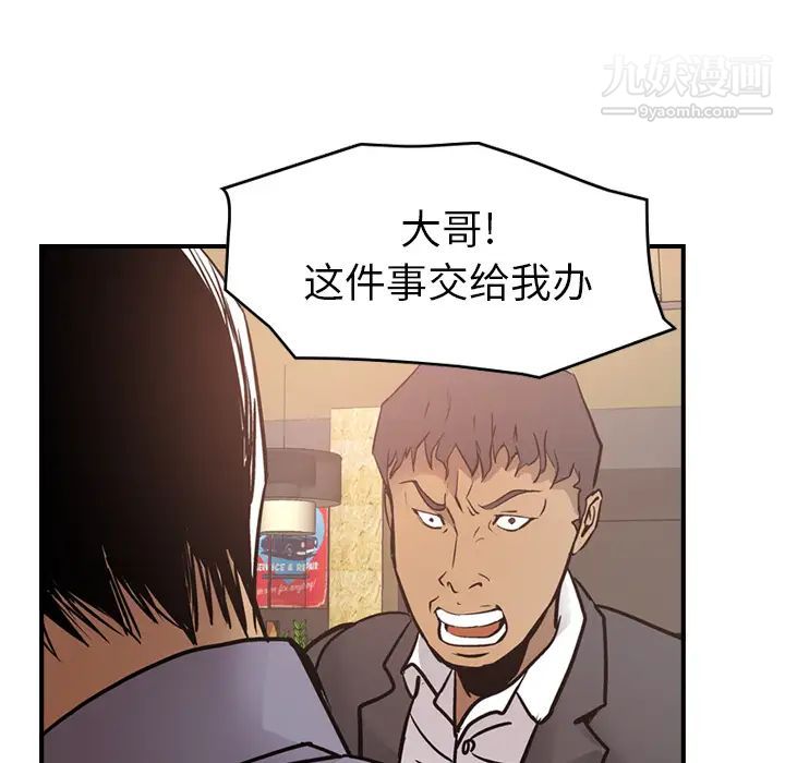 经纪人第8话